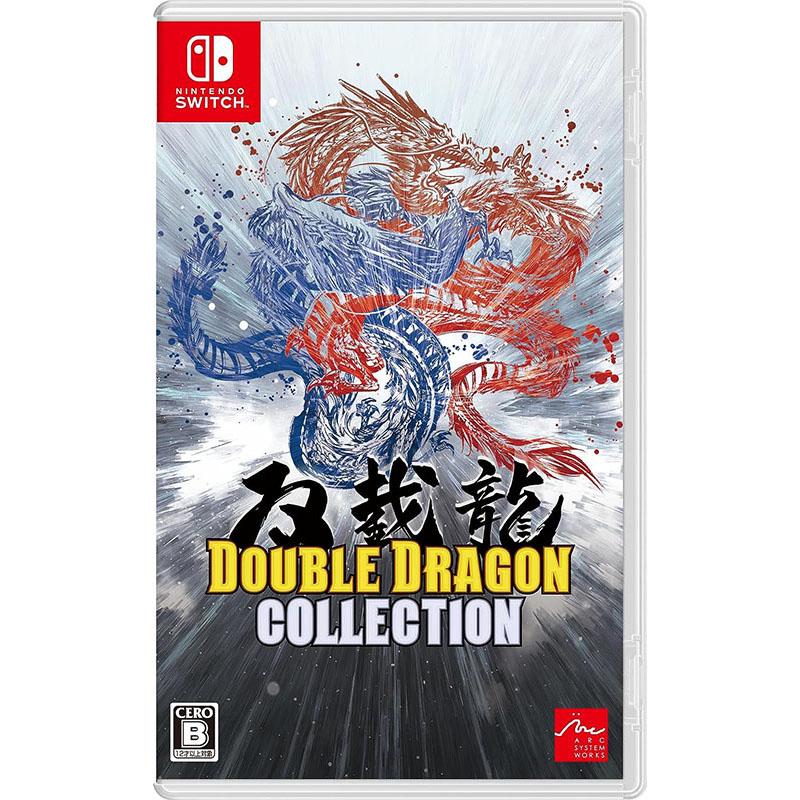 ダブルドラゴンコレクション　Nintendo switch 未開封品 アークシステムワークス 【新品】Switch ダブルドラゴンコレクション