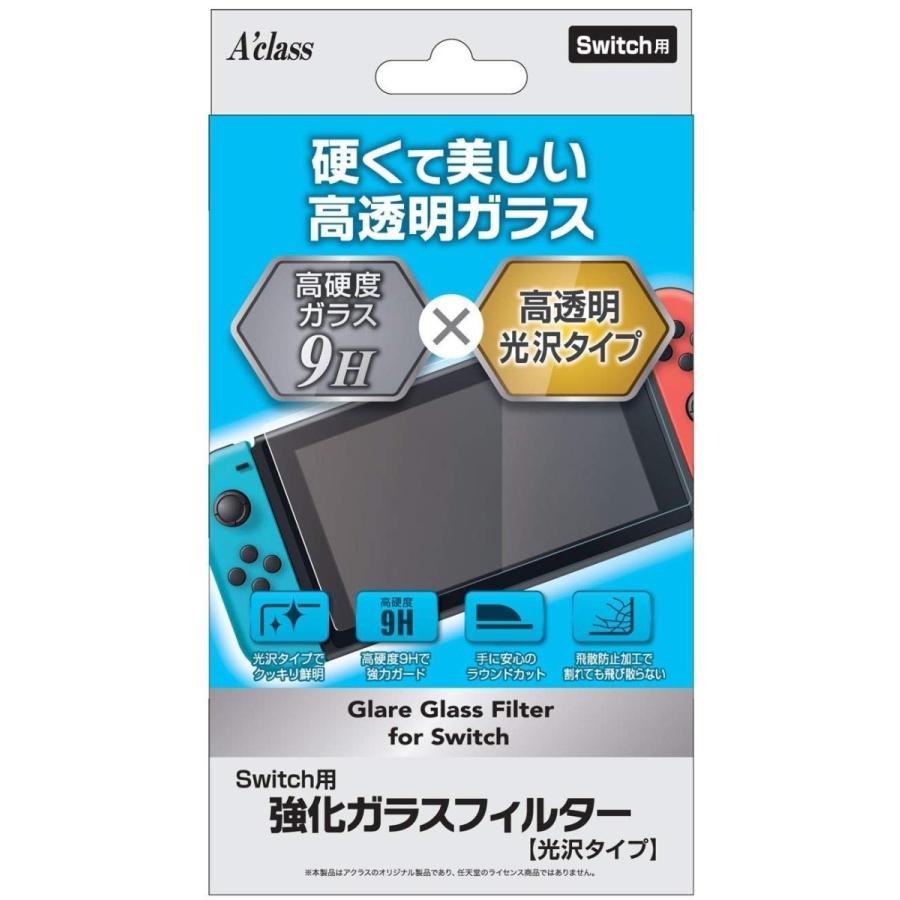 【新品】Switch Aclass 強化ガラスフィルター〔光沢タイプ〕｜arc-online-mini