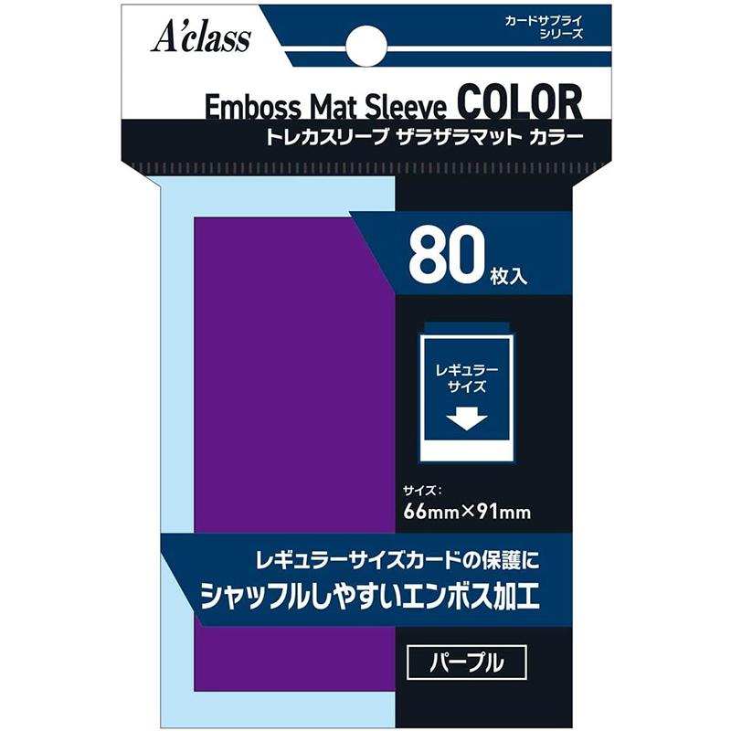 アクラス 【新品】アクラス トレカスリーブ ザラザラマット カラー
