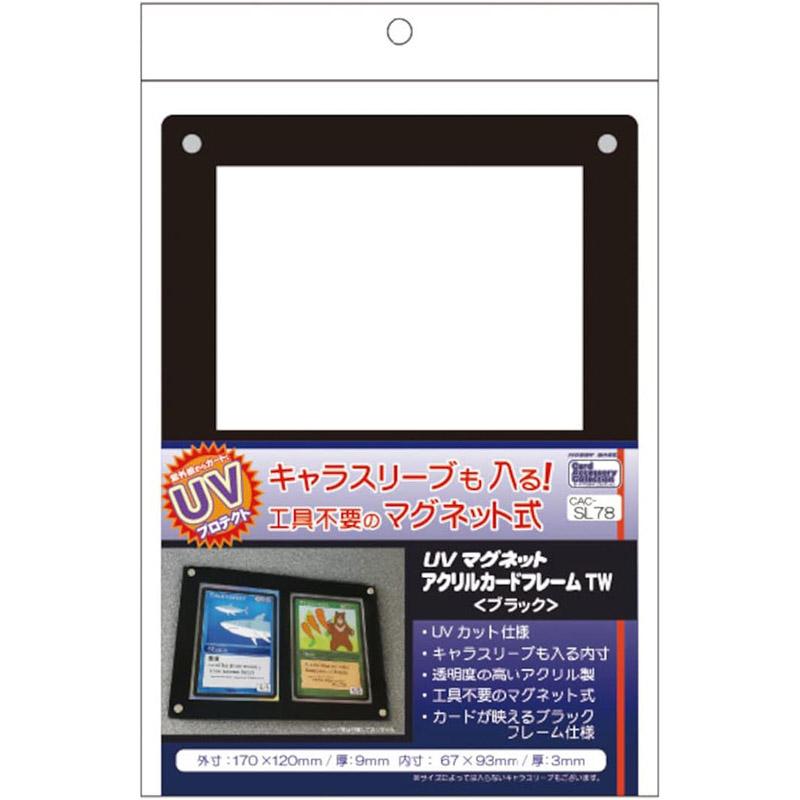 新品】ホビーベース UVマグネット アクリルカードフレーム TW 新品】ホビーベース UVマグネット アクリルカードフレーム TW
