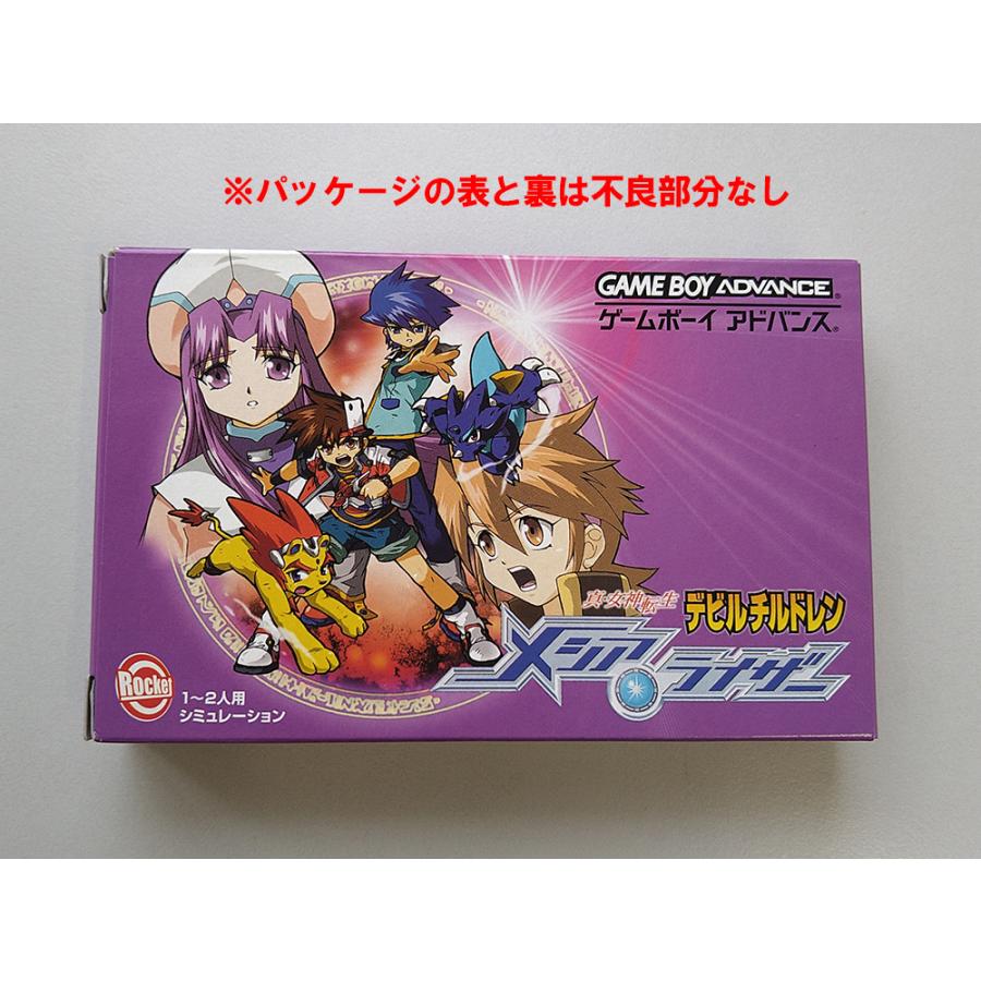 新品】GBA 真・女神転生デビルチルドレン メシアライザー 新品】GBA 真・女神転生デビルチルドレン メシアライザー