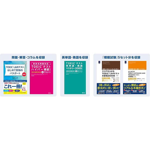 TOEIC勉強セット 新品】Switch 毎日学習でステップアップ TOEIC L＆R テスト : アーク