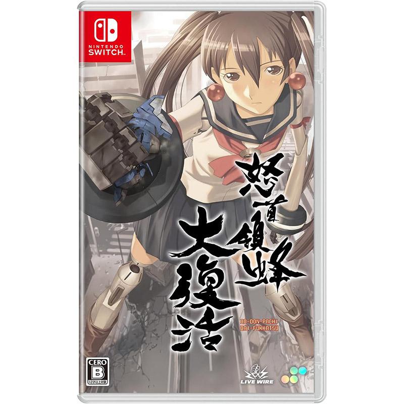 新品】Switch 怒首領蜂大復活 : アークオンライン mini - 通販 - Yahoo