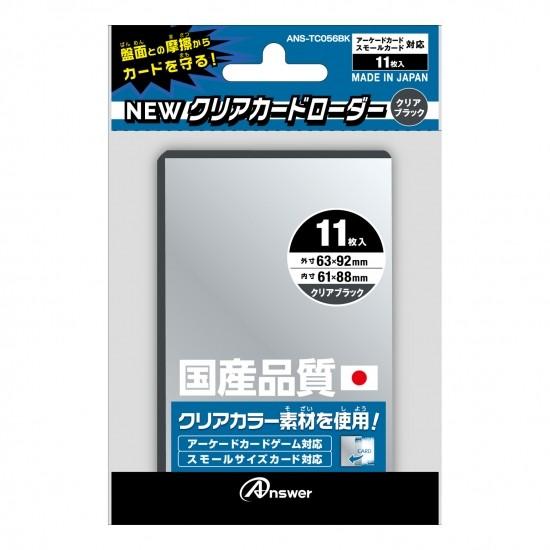 アンサー 【新品】Answer NEWクリアカードローダー アーケード アンサー 【新品】Answer NEWクリアカードローダー アーケード