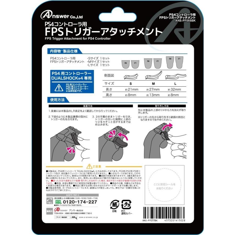 新品 Ps4 コントローラー用 Fpsトリガーアタッチメント ブラック アンサー アークオンライン Mini 通販 Yahoo ショッピング