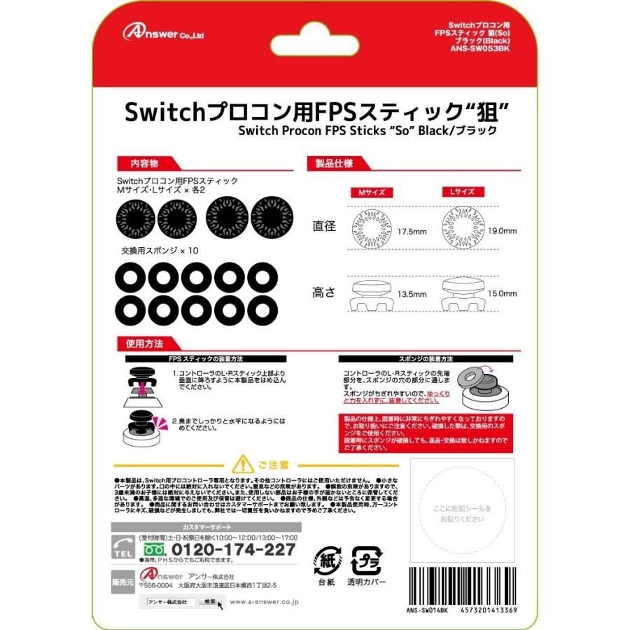 新品 Switch Proコン用 Fpsスティック 狙 ブラック アンサー アークオンライン Mini 通販 Yahoo ショッピング