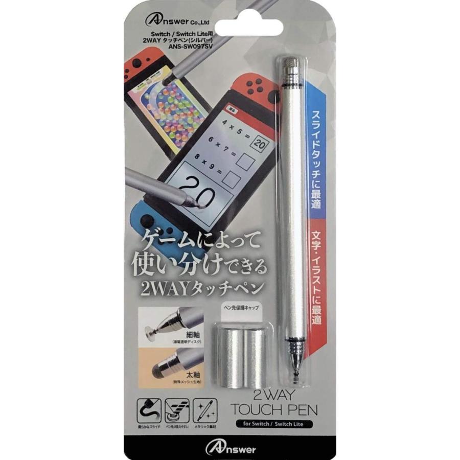 日本最大の 贅沢屋の 新品 Switch 2WAYタッチペン シルバー Lite対応 アンサー blog.ruberto.com blog.ruberto.com