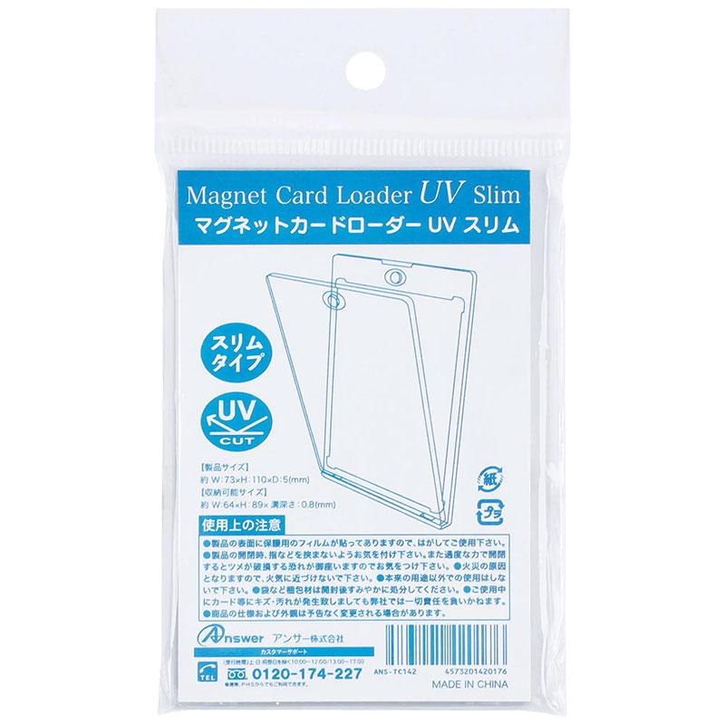 アンサー（Answer） 【新品】Answer マグネットカードローダーUV