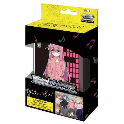 ブシロード 【新品】ヴァイスシュヴァルツ トライアルデッキ 「ぼっち 