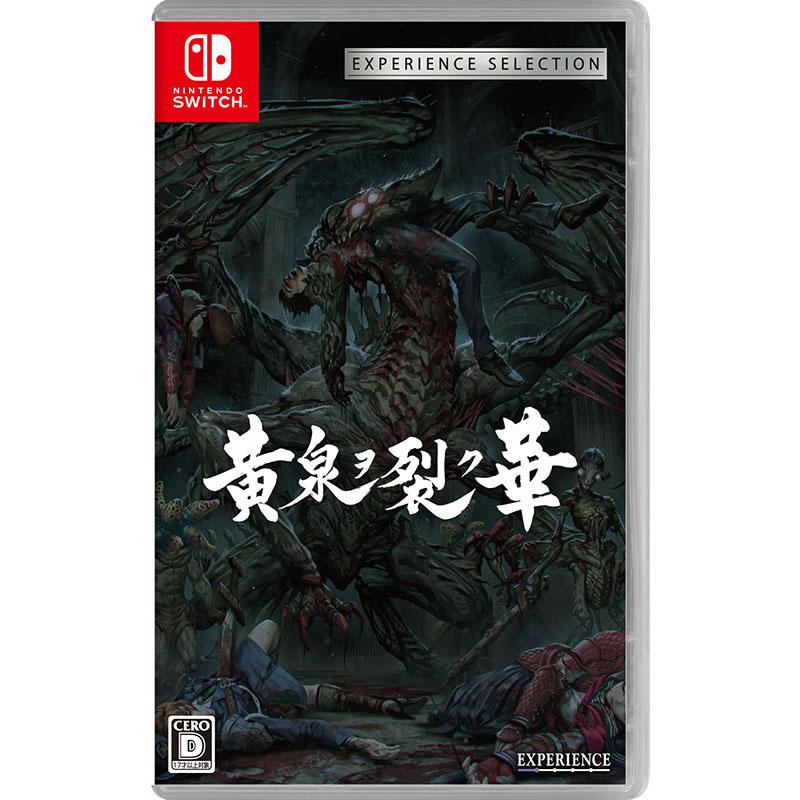 新品】Switch 黄泉ヲ裂ク華 EXPERIENCE SELECTION : アークオンライン