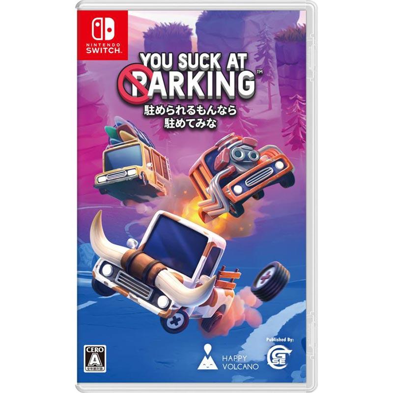新品】Switch 駐められるもんなら駐めてみな : 4580694043171 : アーク 