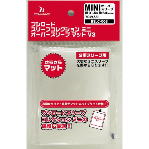 ブシロード 【新品】ブシロードスリーブコレクション ミニ オーバー