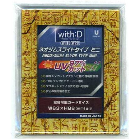 with:D ネオジムスライドタイプミニ カードケース 5個セット