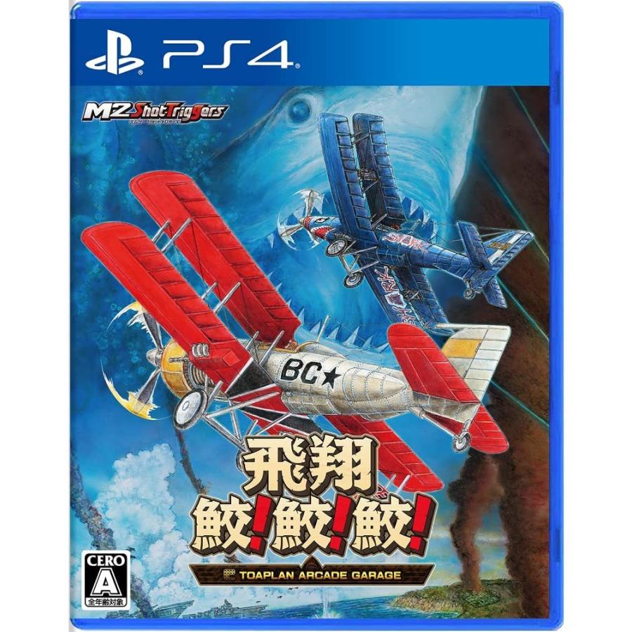 【新品】PS4 飛翔鮫!鮫!鮫! -TOAPLAN ARCADE GARAGE-｜arc-online-mini