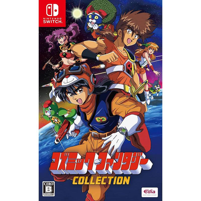 新品】Switch コズミック・ファンタジーCOLLECTION : アークオンライン