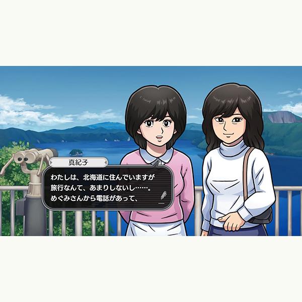 新品】Switch 北海道連鎖殺人 オホーツクに消ゆ 〜追憶の流氷 新品】Switch 北海道連鎖殺人 オホーツクに消ゆ 〜追憶の流氷