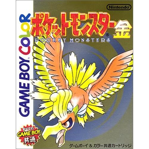 値下げ！ポケットモンスター 金。 任天堂（Nintendo） 【新品】GB ポケットモンスター 金 : アーク