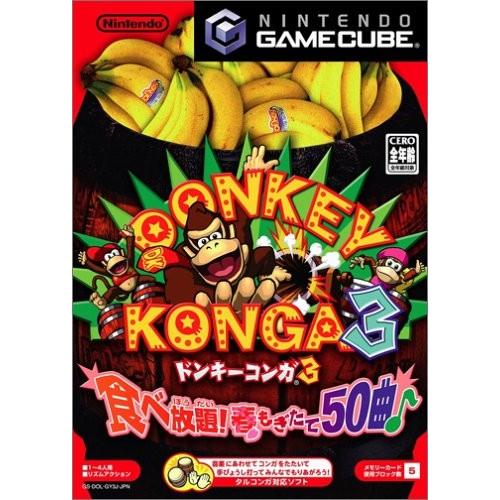 新品 Ngc ドンキーコンガ3 食べ放題 春もぎたて50曲 アークオンライン Mini 通販 Yahoo ショッピング