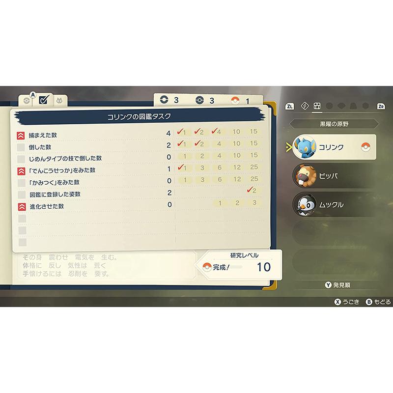 【新品】Switch Pokemon LEGENDS アルセウス