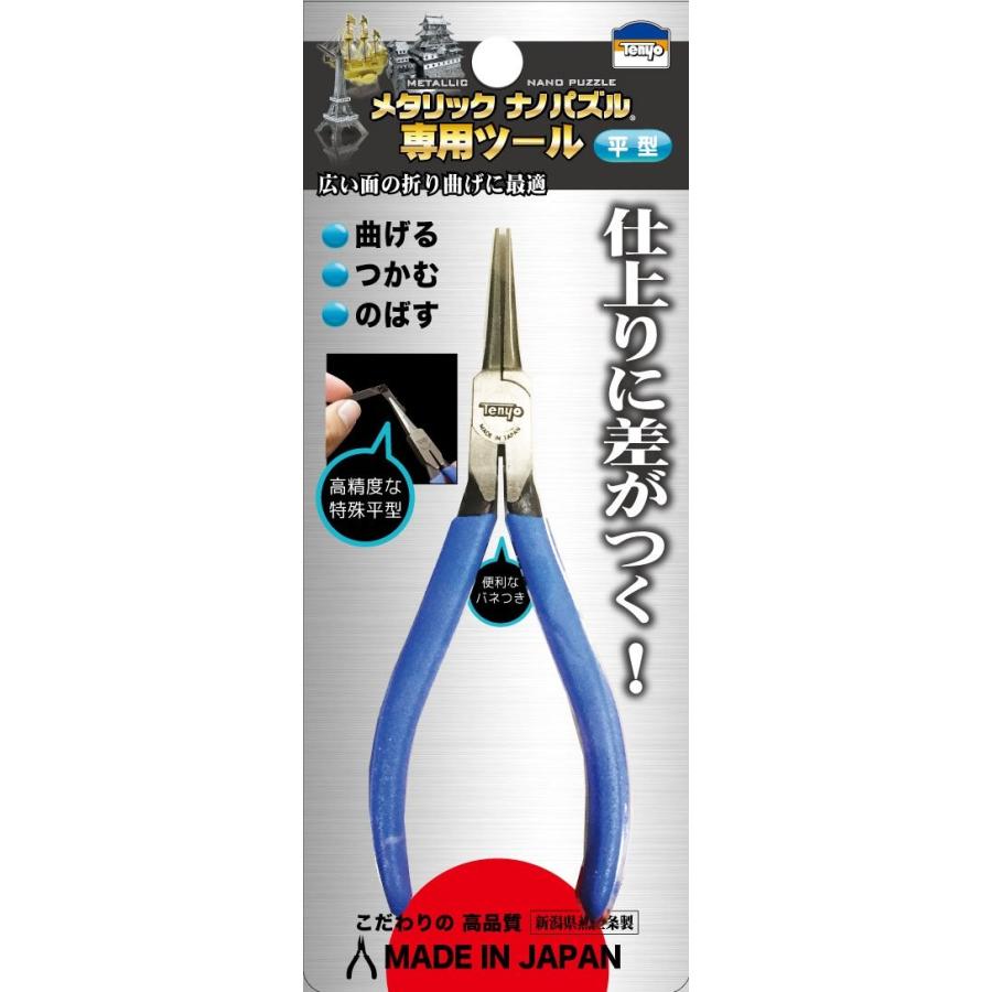 テンヨー 【新品】メタリックナノパズル 専用ツール (平型) [TMT テンヨー 【新品】メタリックナノパズル 専用ツール (平型) [TMT