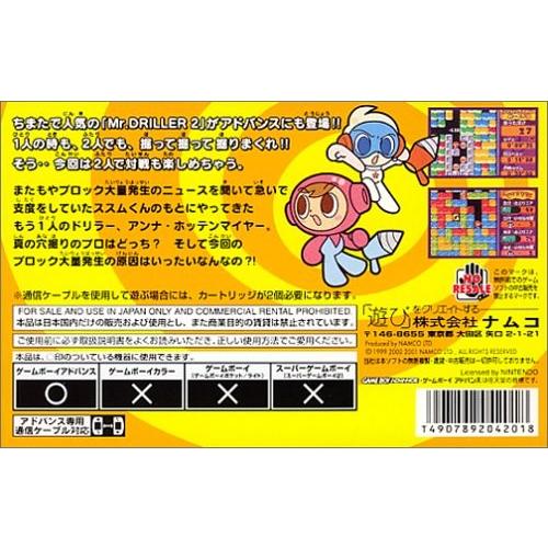 新品 Gba ミスタードリラー2 アークオンライン Mini 通販 Yahoo ショッピング