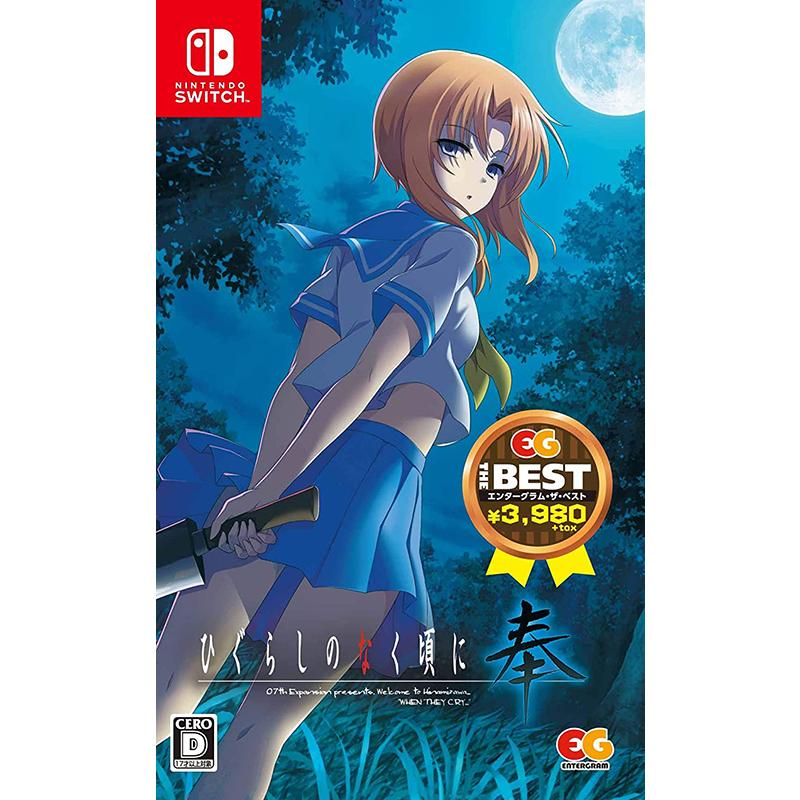 新品 Switch ひぐらしのなく頃に奉 Eg The Best アークオンライン Mini 通販 Yahoo ショッピング