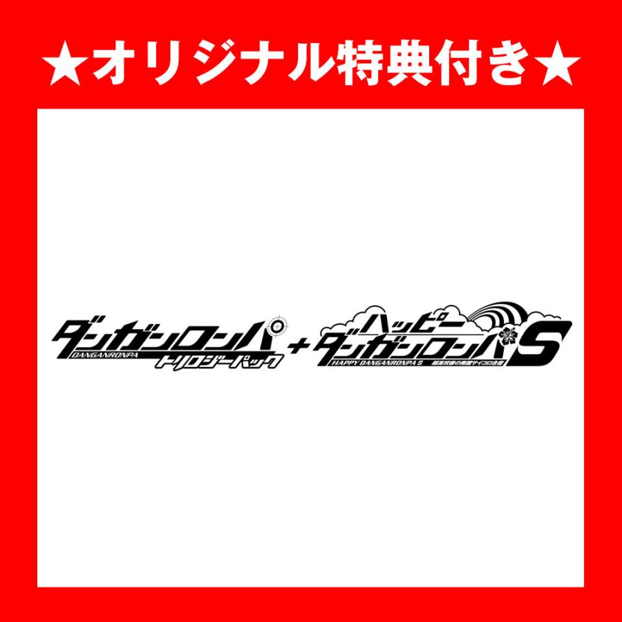 オリ特つき 新品 Switch ダンガンロンパ トリロジーパック ハッピーダンガンロンパs 超高校級の南国サイコロ合宿 l アークオンライン Mini 通販 Yahoo ショッピング