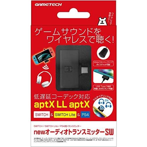 ゲームテック 【新品】Switch newオーディオトランスミッターSW 