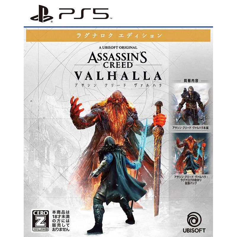新品】PS5 アサシン クリード ヴァルハラ ラグナロクエディション 