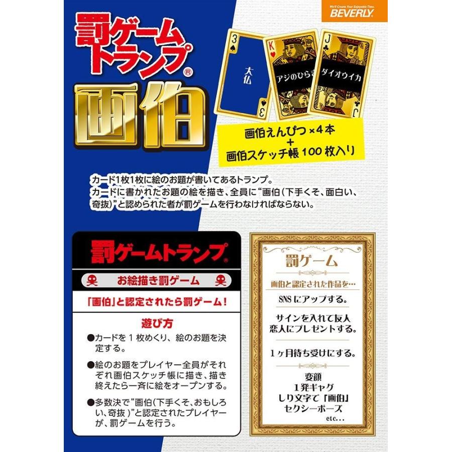 新品 トランプ 罰ゲームトランプ 画伯 ビバリー アークオンライン Mini 通販 Yahoo ショッピング