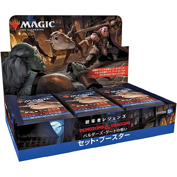 統率者レジェンズ　バルダーズゲートの戦い　統率者デッキ　２種セット　MTG 新品 ウィザーズ・オブ・ザ・コースト 【新品】MTG マジック:ザ