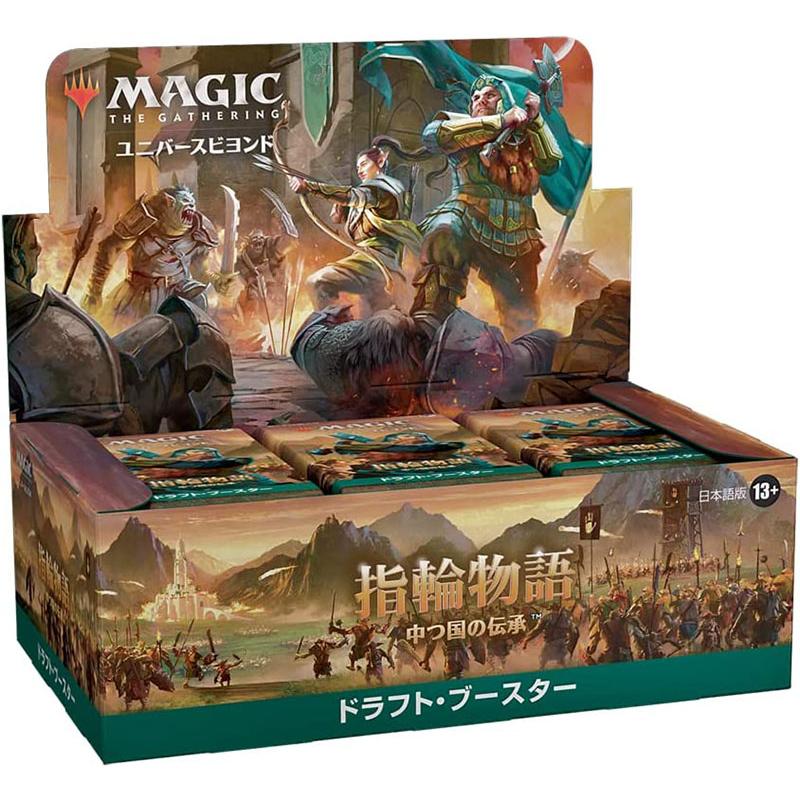 新品】MTG マジック:ザ・ギャザリング 指輪物語：中つ国の伝承
