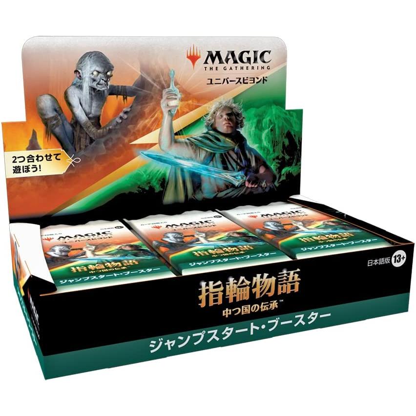新品】MTG マジック:ザ・ギャザリング 指輪物語：中つ国の伝承