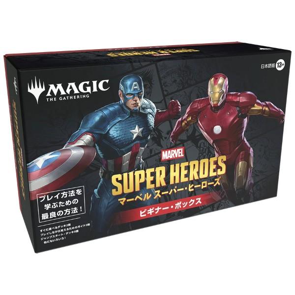 【新品】MTG マジック:ザ・ギャザリング マーベル スーパー・ヒーローズ ビギナー・ボックス (日本語版) | ウィザーズ・オブ・ザ・コースト