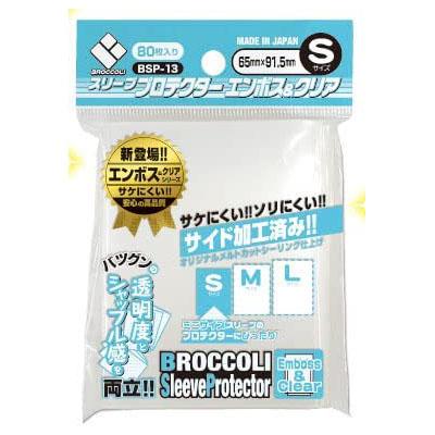 新品】ブロッコリー スリーブプロテクター エンボス＆クリア Sサイズ