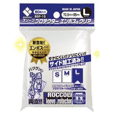 新品】ブロッコリー スリーブプロテクター エンボス&クリア L 新品】ブロッコリー スリーブプロテクター エンボス&クリア L