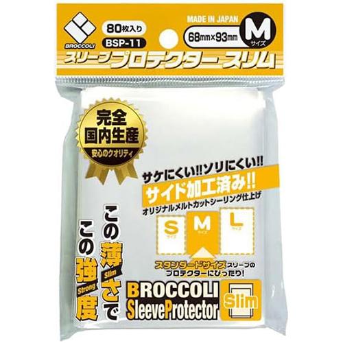 新品】ブロッコリー スリーブプロテクター スリム Mサイズ[68×93mm