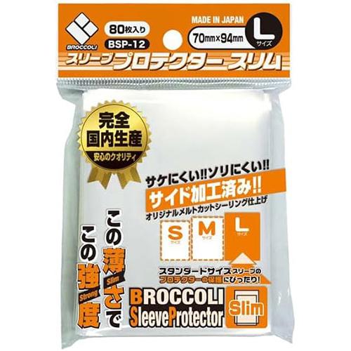 新品】ブロッコリー スリーブプロテクター スリム Lサイズ[70×94mm