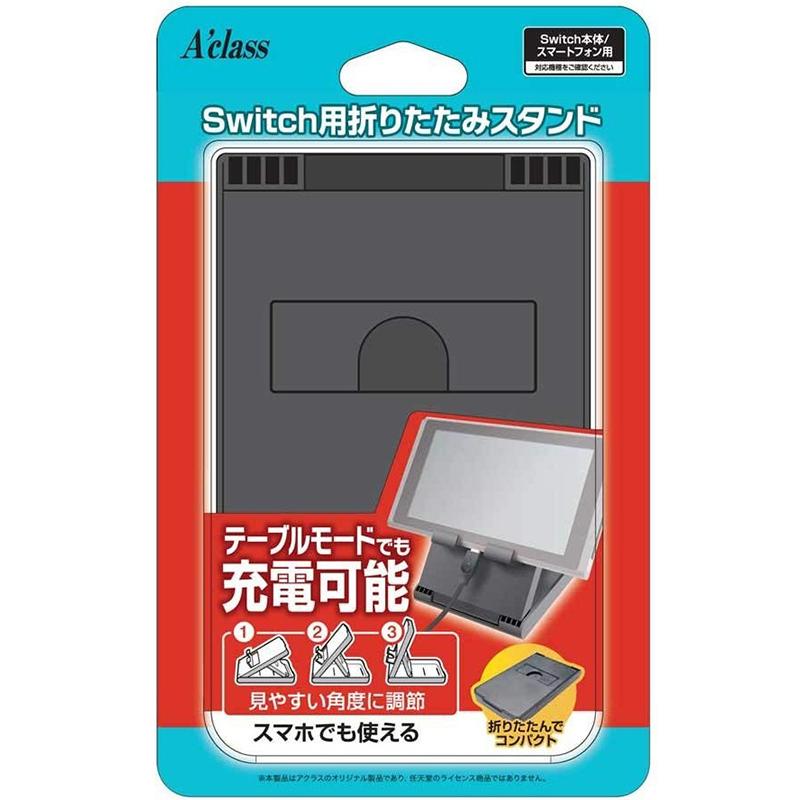 アクラス 【新品】Switch Aclass 折りたたみスタンド : アーク