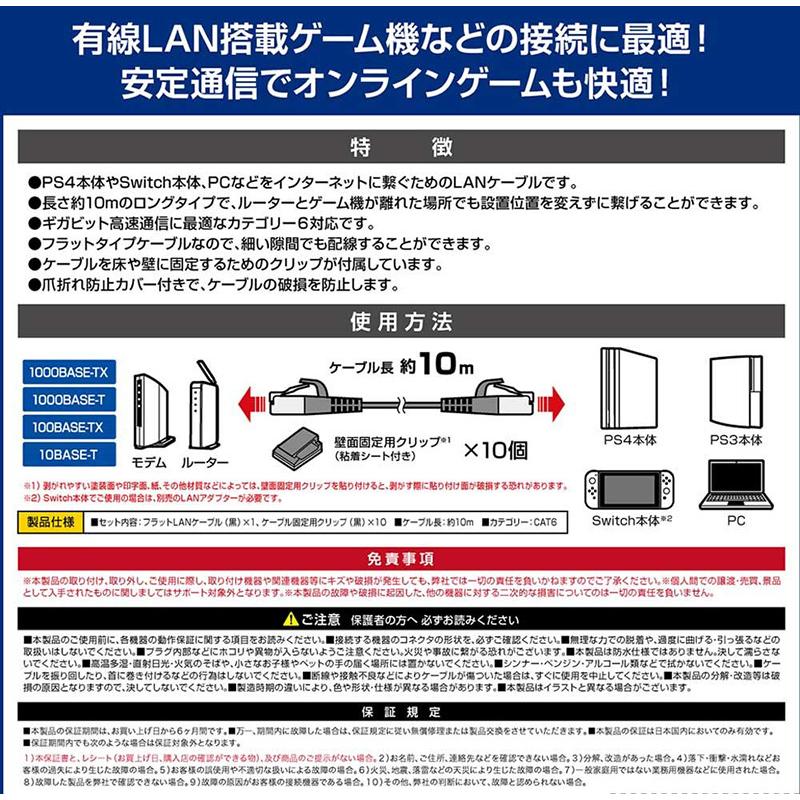 新品 Ps4 フラットlanケーブル 10m Ps4 Ps3 Switch Pc対応 アクラス アークオンライン Yahoo 店 通販 Yahoo ショッピング