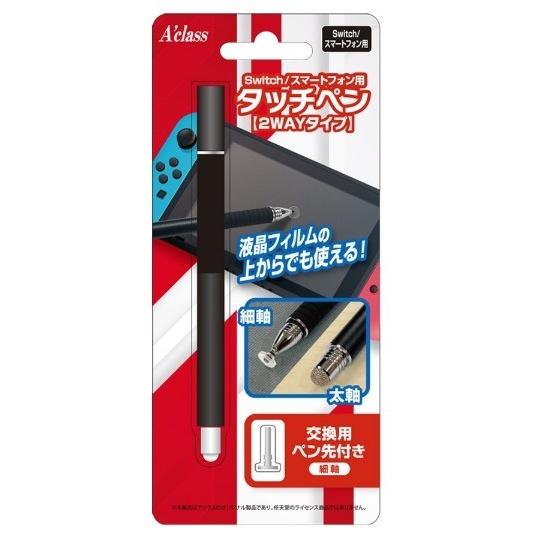 アクラス 【新品】Switch Aclass タッチペン 2Way (ブラック) [SASP