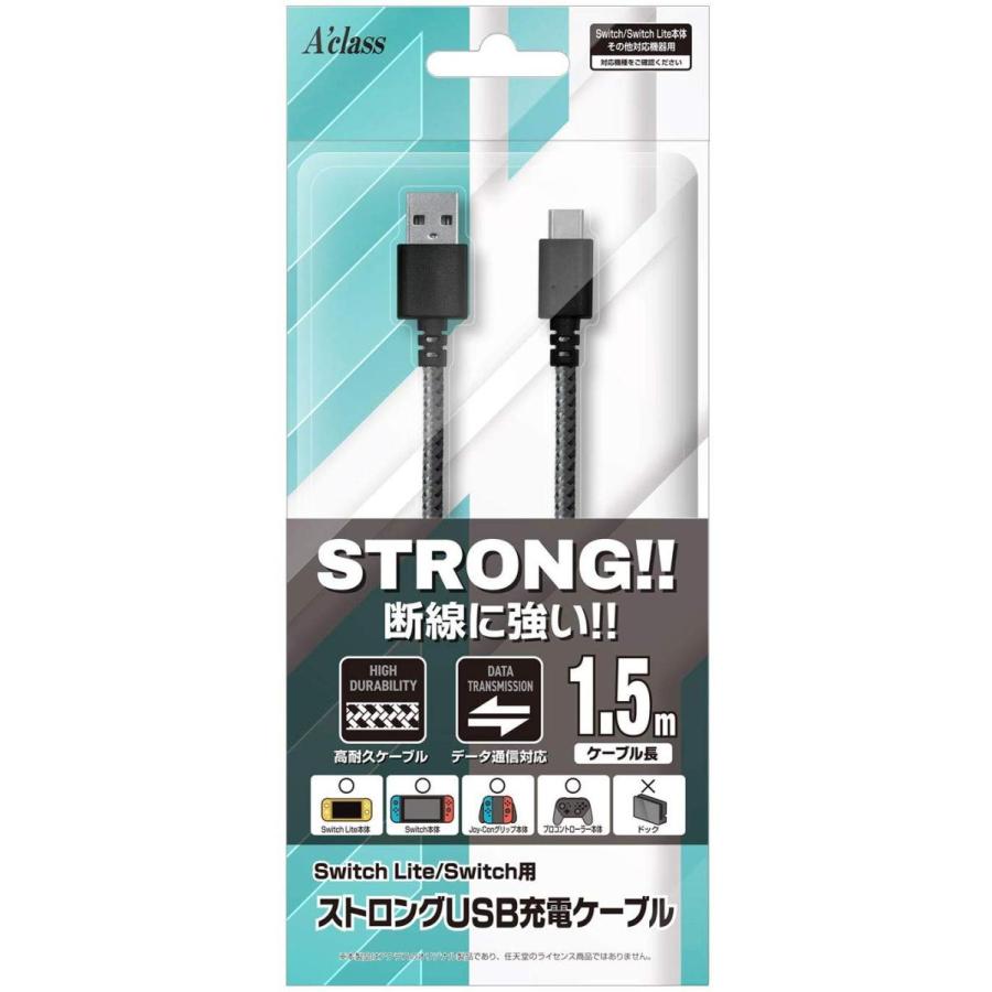 アクラス 【新品】Switch Aclass ストロングUSB充電ケーブル〔1.5m
