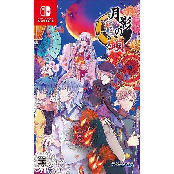 新品】Switch 月影の鎖 ~錯乱パラノイア~ : アークオンライン Yahoo!店