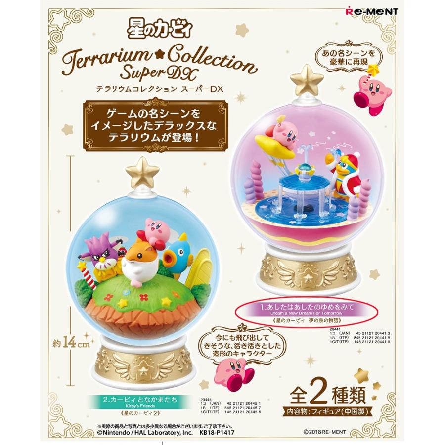 カービィ テラリウムコレクション 夢の泉の物語　6種コンプリート品　一部欠品あり カービィ テラリウムコレクション 夢の泉の物語 6種コンプリート品 一