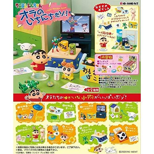新品 リーメント クレヨンしんちゃん オラのいちにちだゾ Box 8個入 b アークオンライン Yahoo 店 通販 Yahoo ショッピング