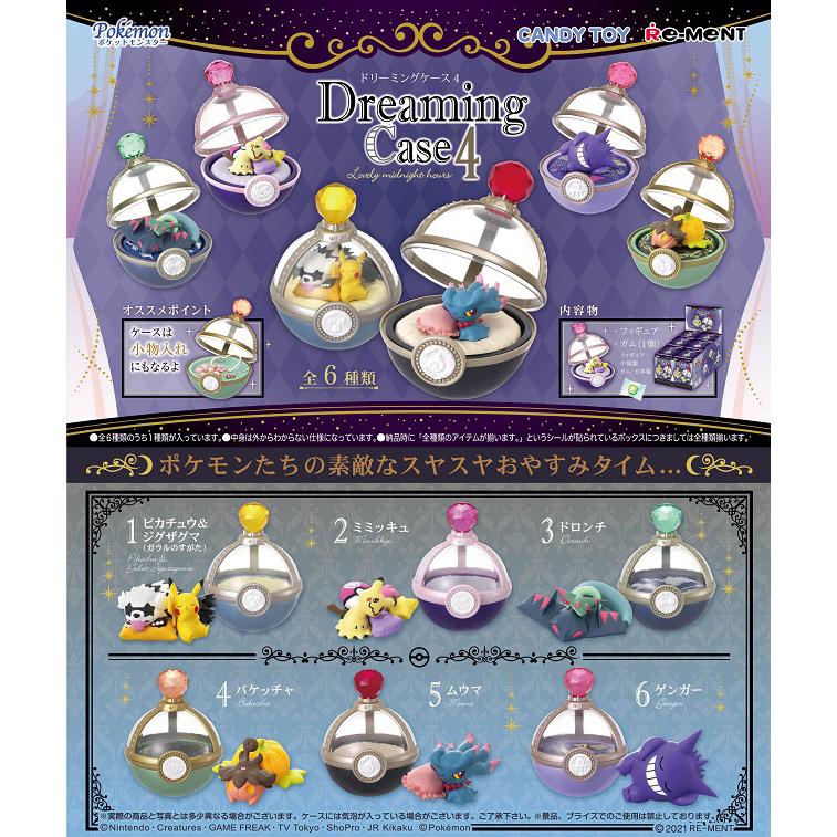 新品 リーメント ポケットモンスター 最大75 オフ Dreaming Case4 Lovely ガム Box Hours 6個入 Midnight