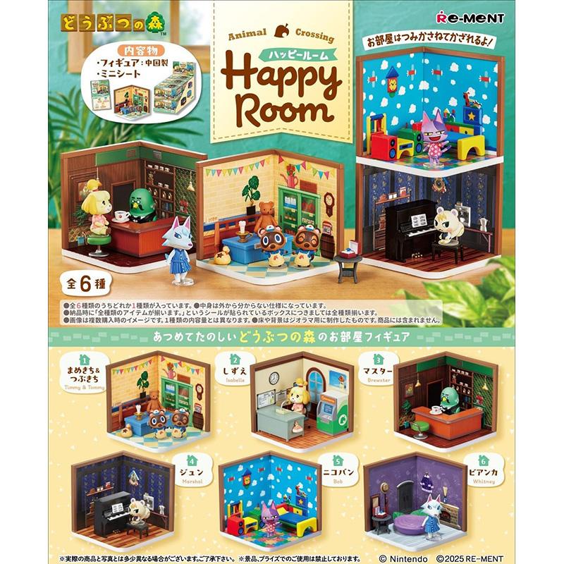 専用ページ　どうぶつの森 Happy Room　全6種未開封BOX リーメント 【新品】リーメント どうぶつの森 Happy Room：BOX《6個入