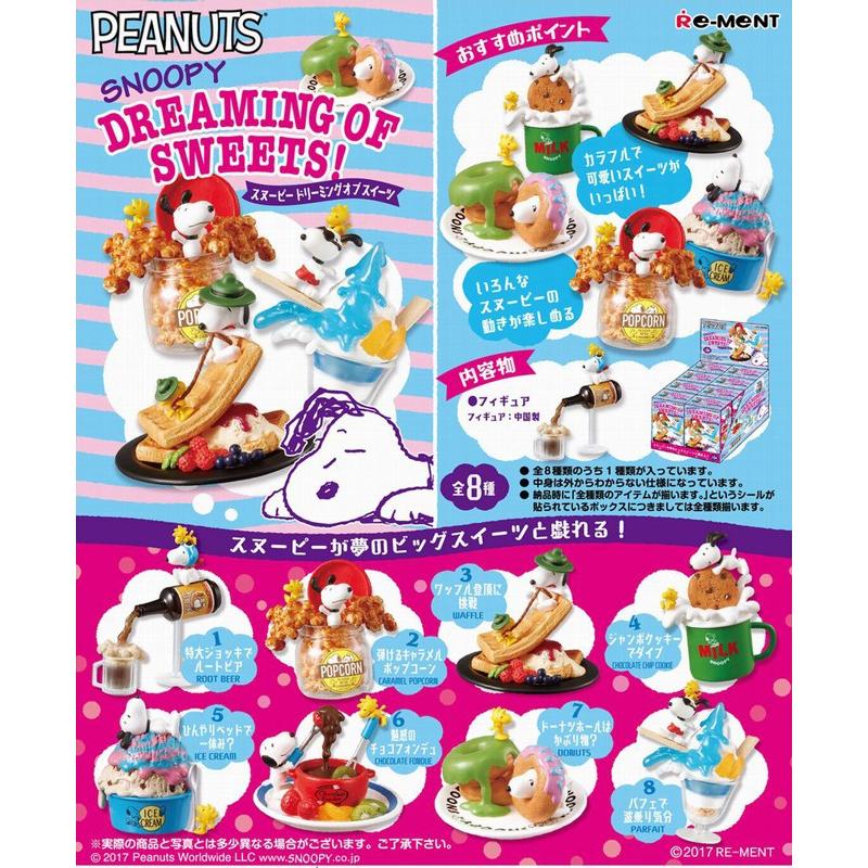 リーメント スヌーピー Dreaming Of Sweets Box 8個入り b アークオンライン Yahoo 店 通販 Yahoo ショッピング