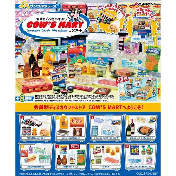 リーメント 【新品】リーメント ぷちサンプルシリーズ 会員制