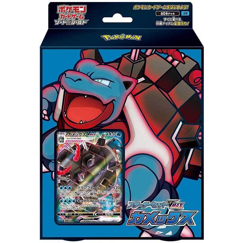 新品】ポケモンカードゲーム ソード＆シールド スターターセットVMAX